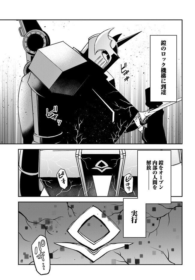 Henkyou Gurashi no Maou, Tensei shite Saikyou no Majutsushi ni naru - Aisarenagara Nariagaru Moto Maou wa, Ningen wo Shiritai Chap 35 - Next Chap 36