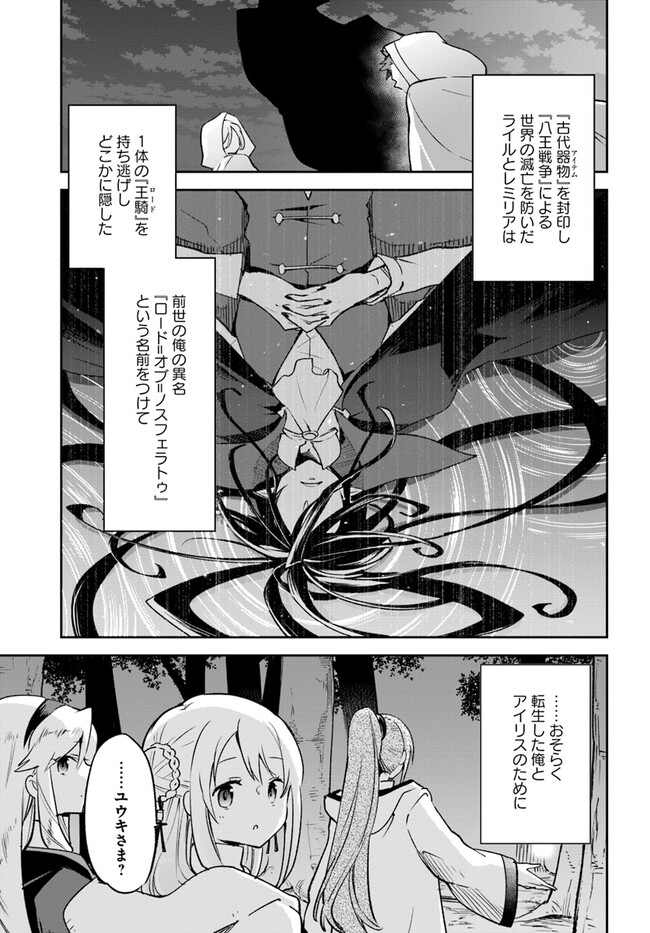 Henkyou Gurashi no Maou, Tensei shite Saikyou no Majutsushi ni naru - Aisarenagara Nariagaru Moto Maou wa, Ningen wo Shiritai Chap 36 - Next Chap 37