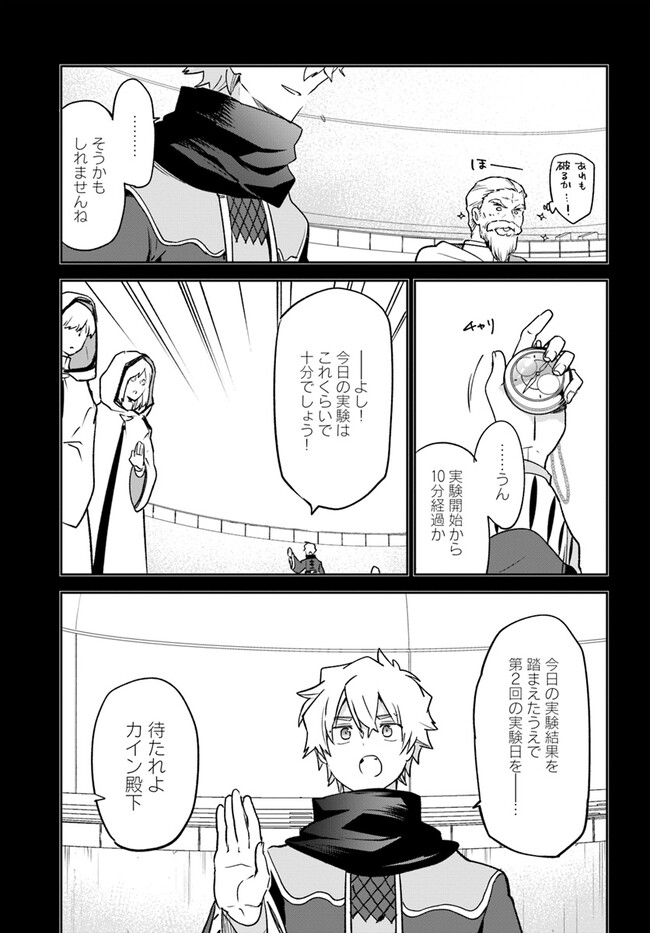 Henkyou Gurashi no Maou, Tensei shite Saikyou no Majutsushi ni naru - Aisarenagara Nariagaru Moto Maou wa, Ningen wo Shiritai Chap 36 - Next Chap 37