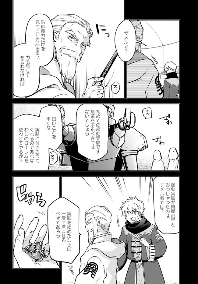 Henkyou Gurashi no Maou, Tensei shite Saikyou no Majutsushi ni naru - Aisarenagara Nariagaru Moto Maou wa, Ningen wo Shiritai Chap 36 - Next Chap 37