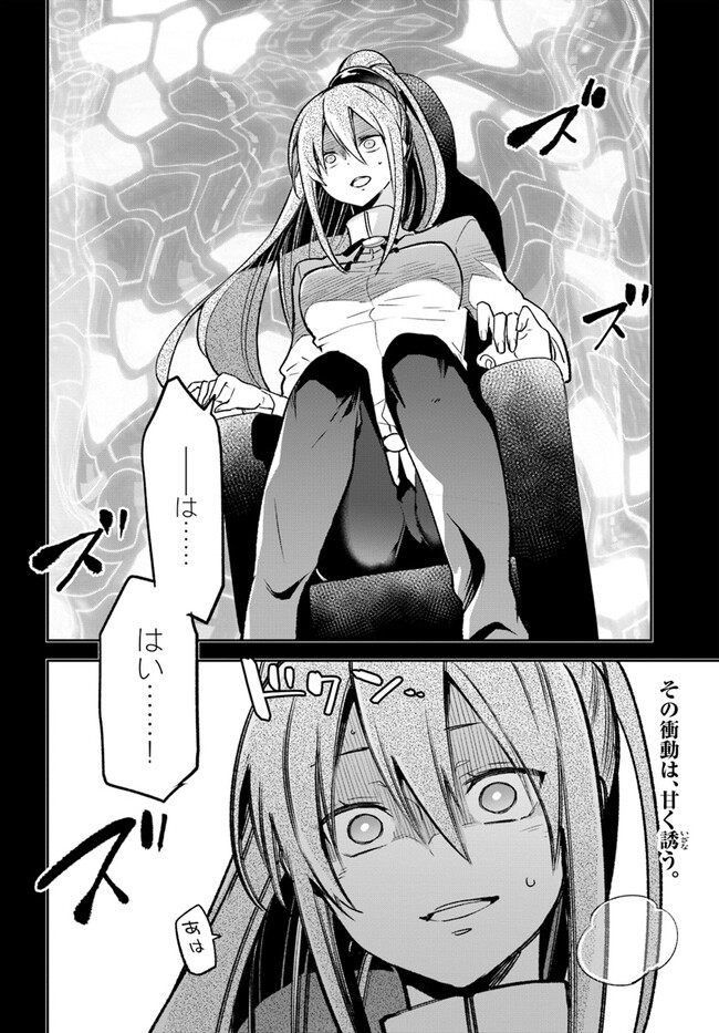 Henkyou Gurashi no Maou, Tensei shite Saikyou no Majutsushi ni naru - Aisarenagara Nariagaru Moto Maou wa, Ningen wo Shiritai Chap 36 - Next Chap 37