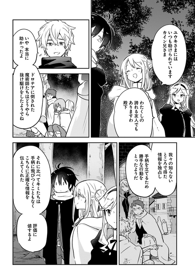 Henkyou Gurashi no Maou, Tensei shite Saikyou no Majutsushi ni naru - Aisarenagara Nariagaru Moto Maou wa, Ningen wo Shiritai Chap 36 - Next Chap 37