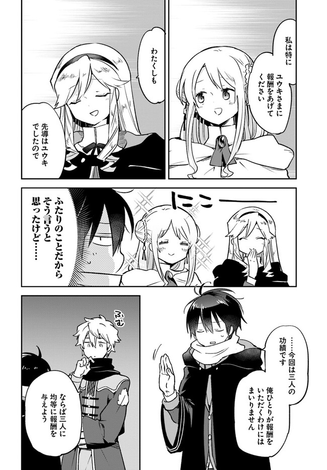 Henkyou Gurashi no Maou, Tensei shite Saikyou no Majutsushi ni naru - Aisarenagara Nariagaru Moto Maou wa, Ningen wo Shiritai Chap 36 - Next Chap 37