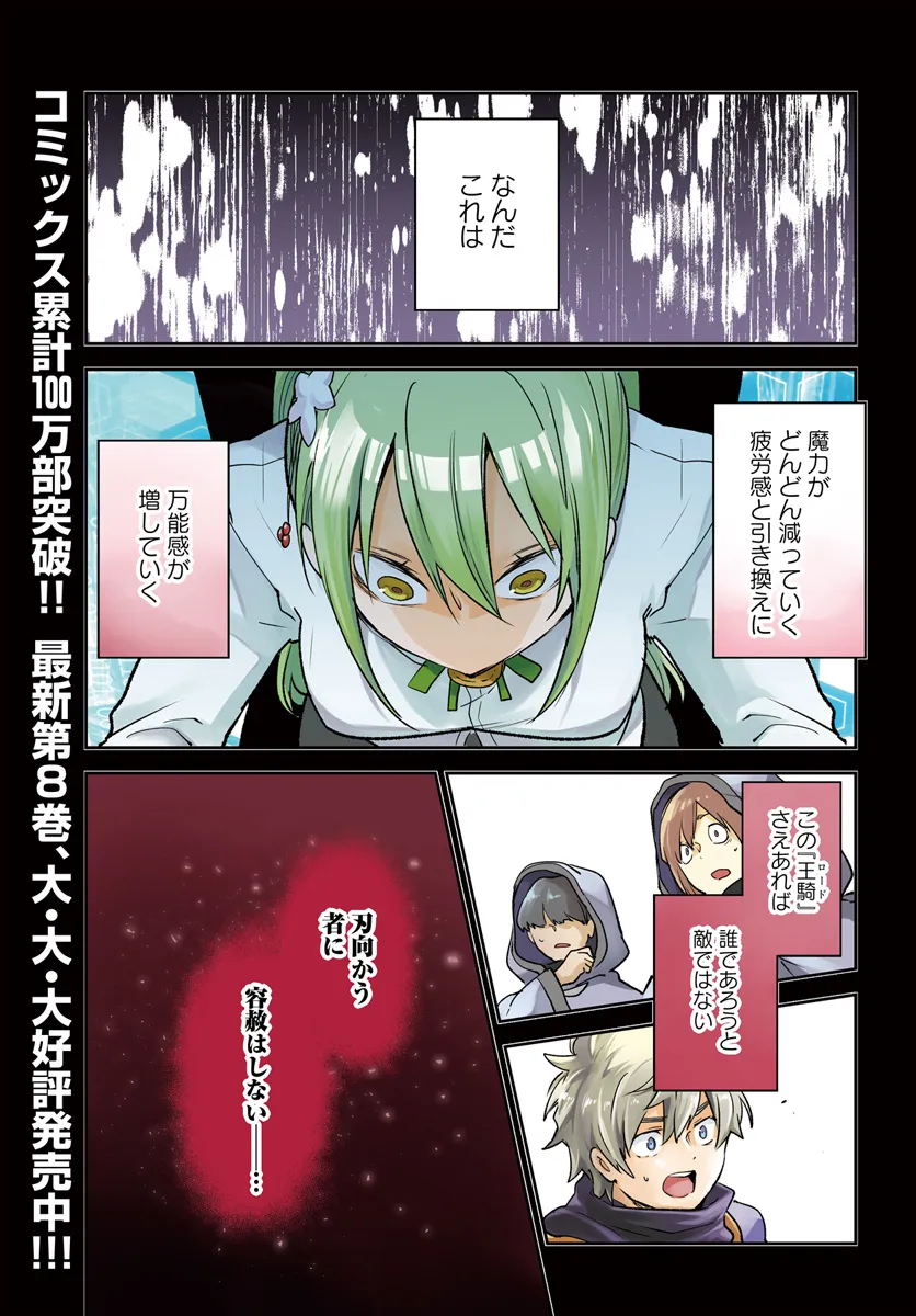 Henkyou Gurashi no Maou, Tensei shite Saikyou no Majutsushi ni naru - Aisarenagara Nariagaru Moto Maou wa, Ningen wo Shiritai Chap 37 - Next Chap 38
