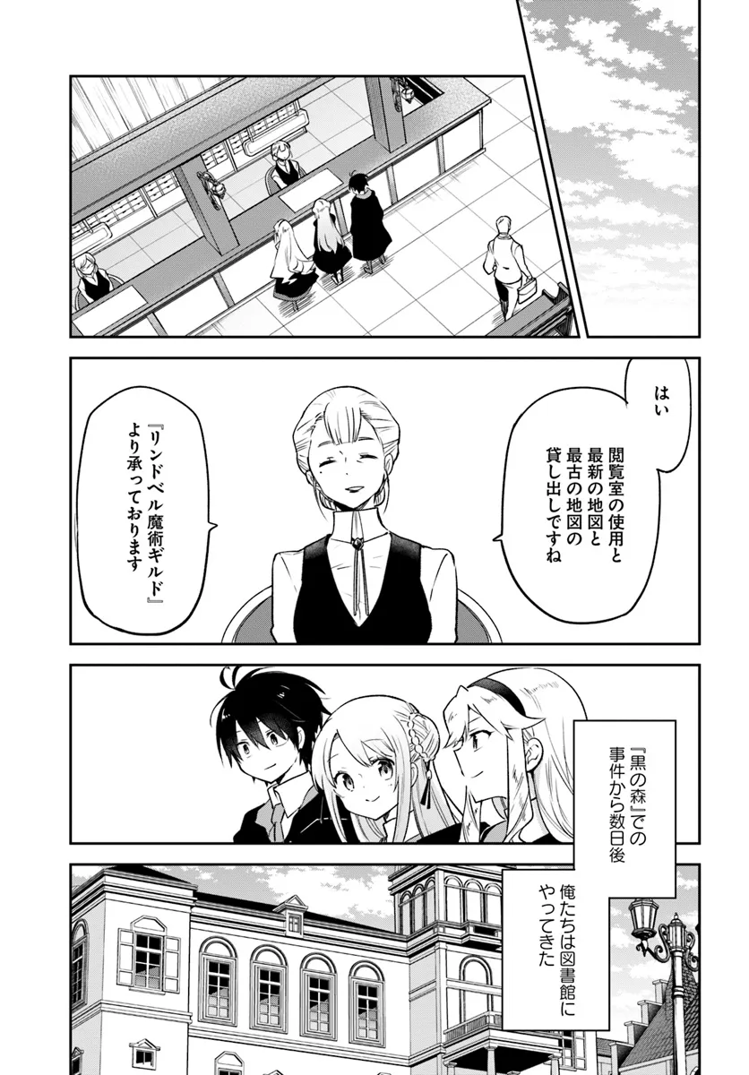 Henkyou Gurashi no Maou, Tensei shite Saikyou no Majutsushi ni naru - Aisarenagara Nariagaru Moto Maou wa, Ningen wo Shiritai Chap 37 - Next Chap 38