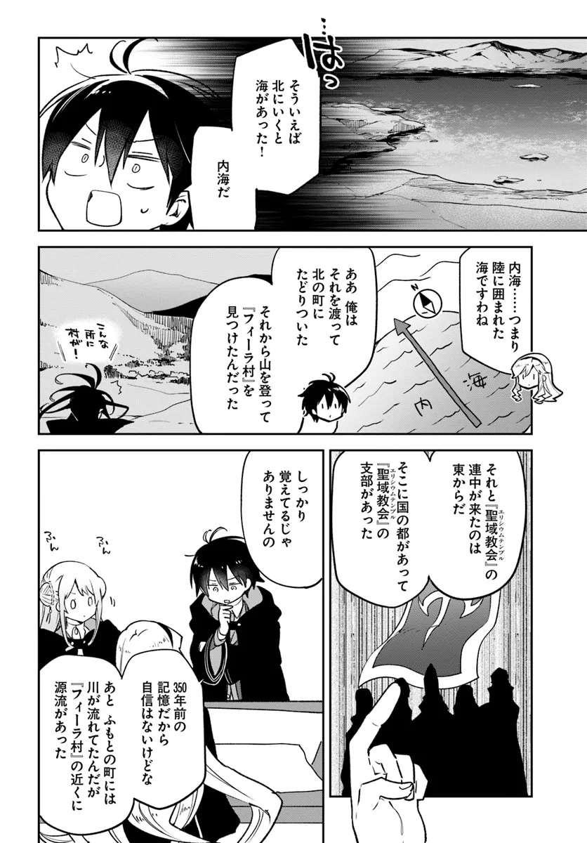 Henkyou Gurashi no Maou, Tensei shite Saikyou no Majutsushi ni naru - Aisarenagara Nariagaru Moto Maou wa, Ningen wo Shiritai Chap 37 - Next Chap 38