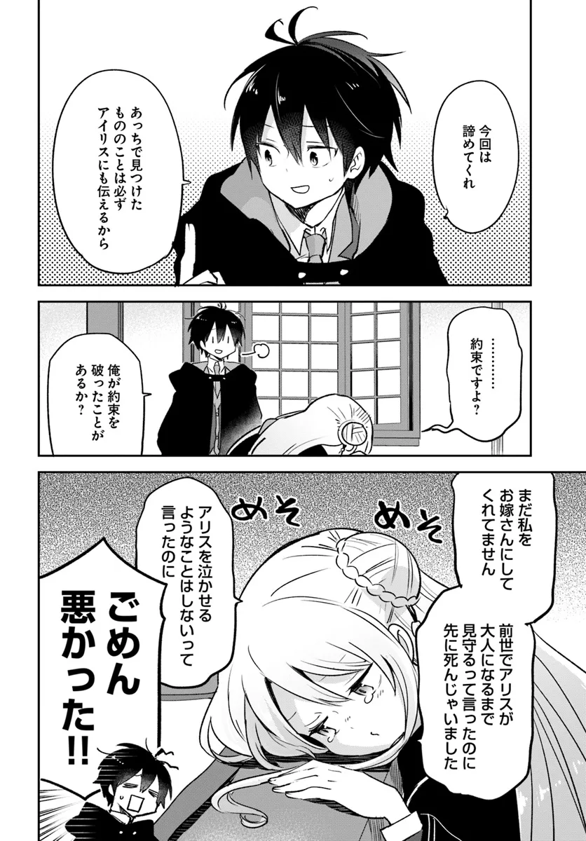 Henkyou Gurashi no Maou, Tensei shite Saikyou no Majutsushi ni naru - Aisarenagara Nariagaru Moto Maou wa, Ningen wo Shiritai Chap 37 - Next Chap 38