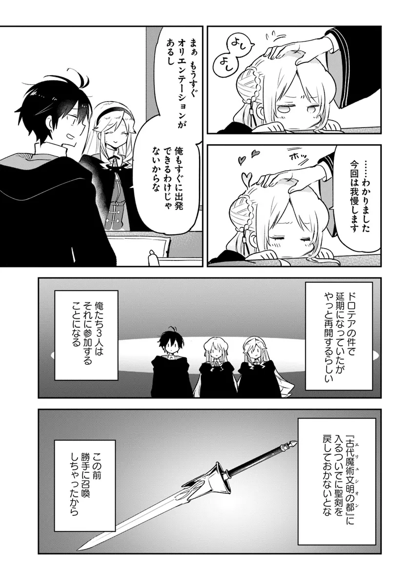 Henkyou Gurashi no Maou, Tensei shite Saikyou no Majutsushi ni naru - Aisarenagara Nariagaru Moto Maou wa, Ningen wo Shiritai Chap 37 - Next Chap 38