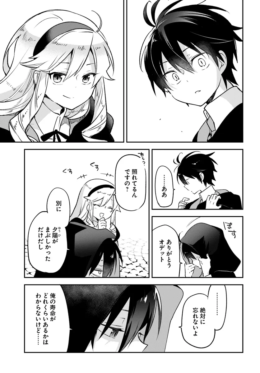 Henkyou Gurashi no Maou, Tensei shite Saikyou no Majutsushi ni naru - Aisarenagara Nariagaru Moto Maou wa, Ningen wo Shiritai Chap 37 - Next Chap 38