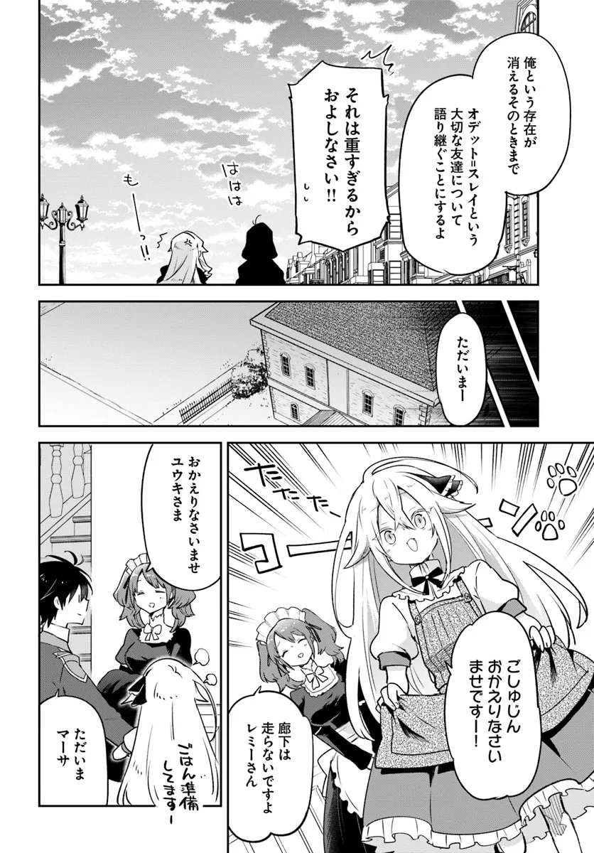 Henkyou Gurashi no Maou, Tensei shite Saikyou no Majutsushi ni naru - Aisarenagara Nariagaru Moto Maou wa, Ningen wo Shiritai Chap 37 - Next Chap 38