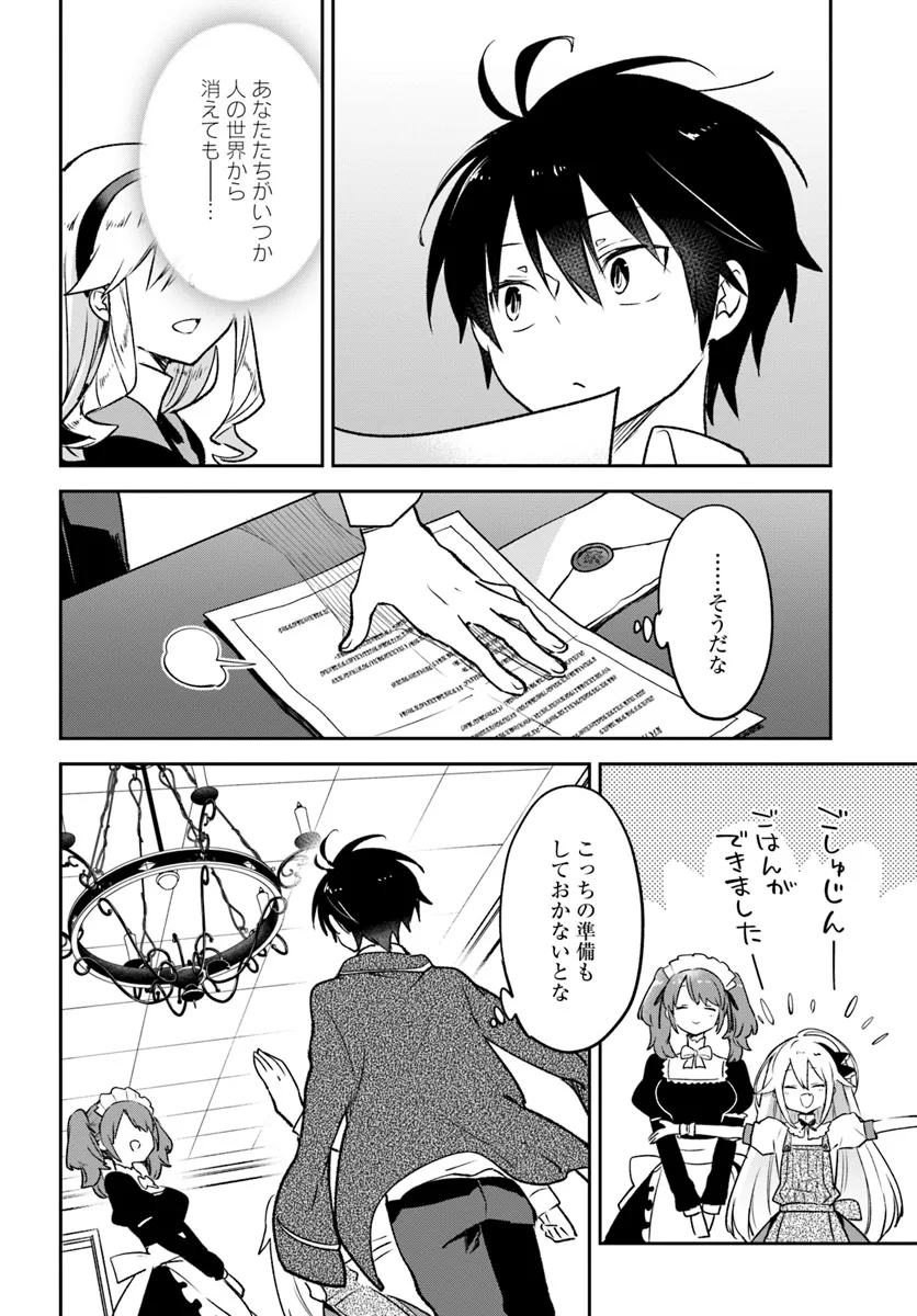 Henkyou Gurashi no Maou, Tensei shite Saikyou no Majutsushi ni naru - Aisarenagara Nariagaru Moto Maou wa, Ningen wo Shiritai Chap 37 - Next Chap 38