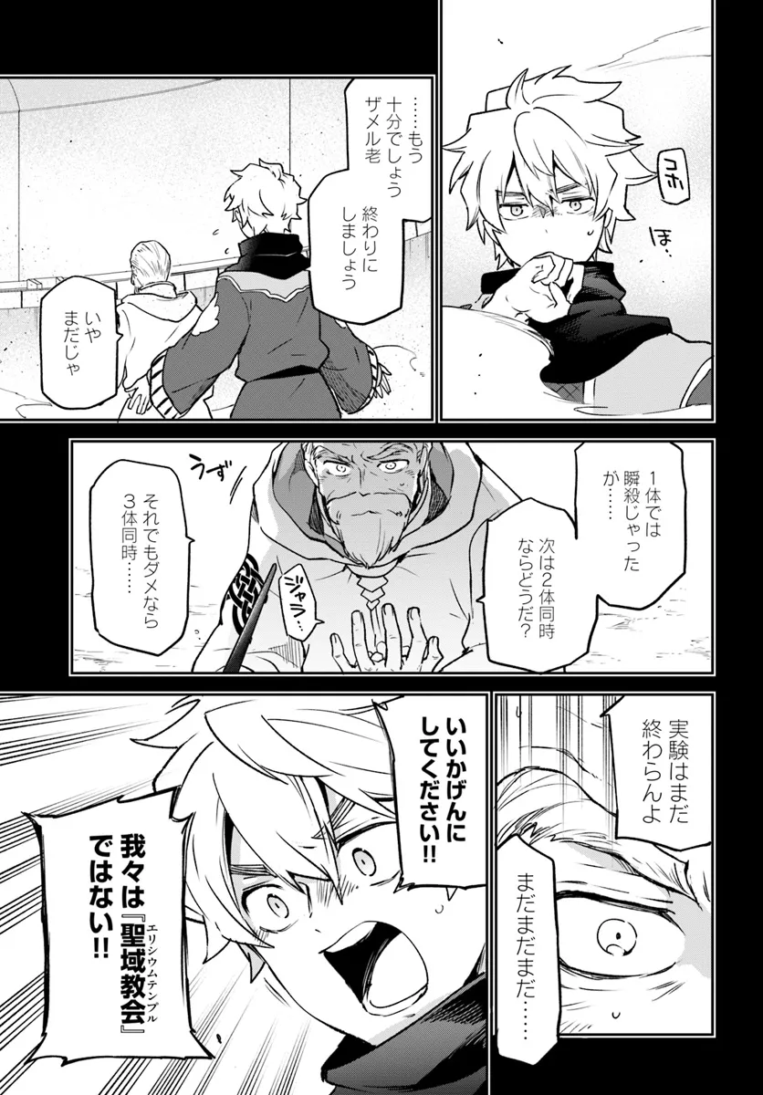 Henkyou Gurashi no Maou, Tensei shite Saikyou no Majutsushi ni naru - Aisarenagara Nariagaru Moto Maou wa, Ningen wo Shiritai Chap 37 - Next Chap 38