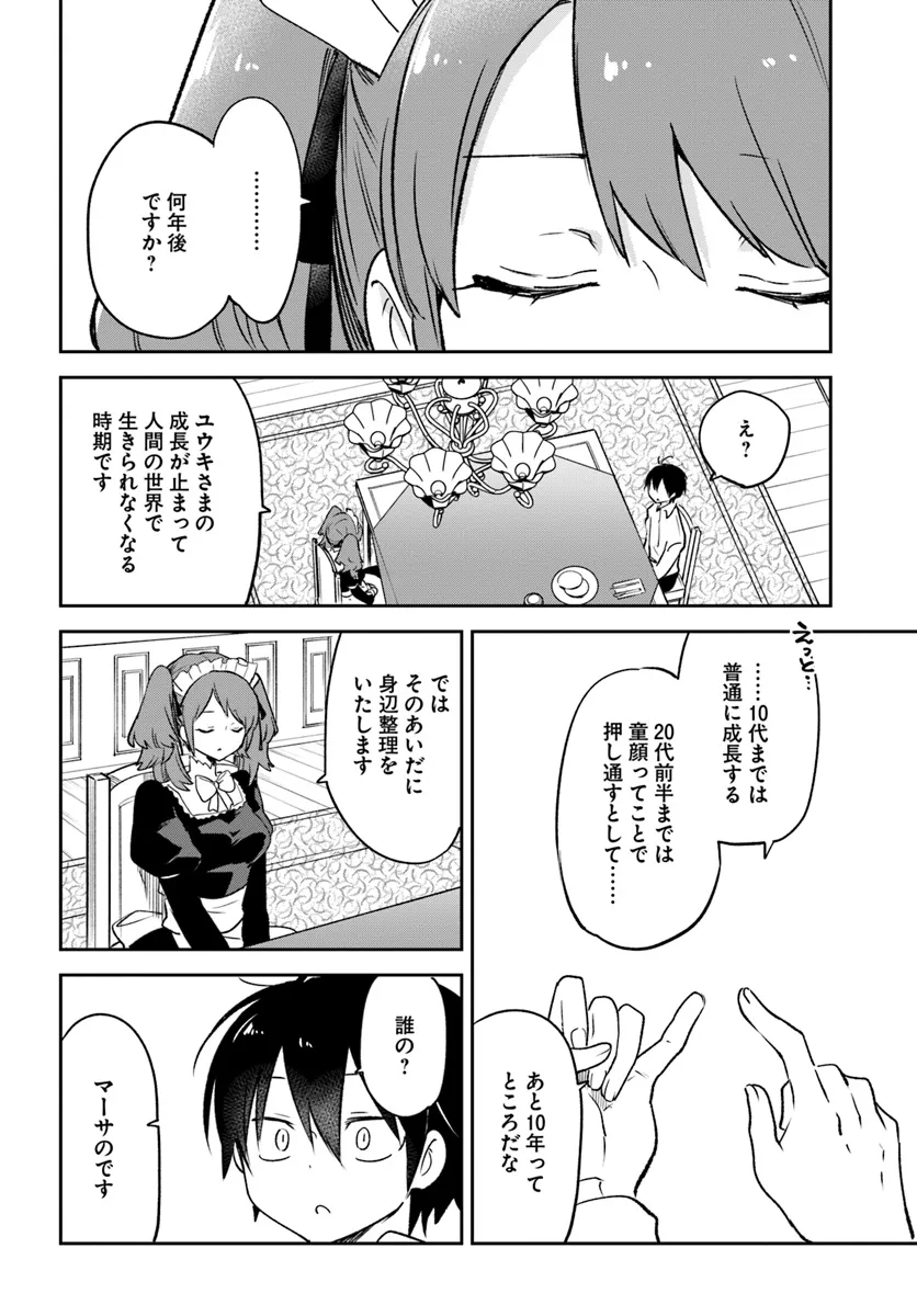 Henkyou Gurashi no Maou, Tensei shite Saikyou no Majutsushi ni naru - Aisarenagara Nariagaru Moto Maou wa, Ningen wo Shiritai Chap 38 - Next Chap 39