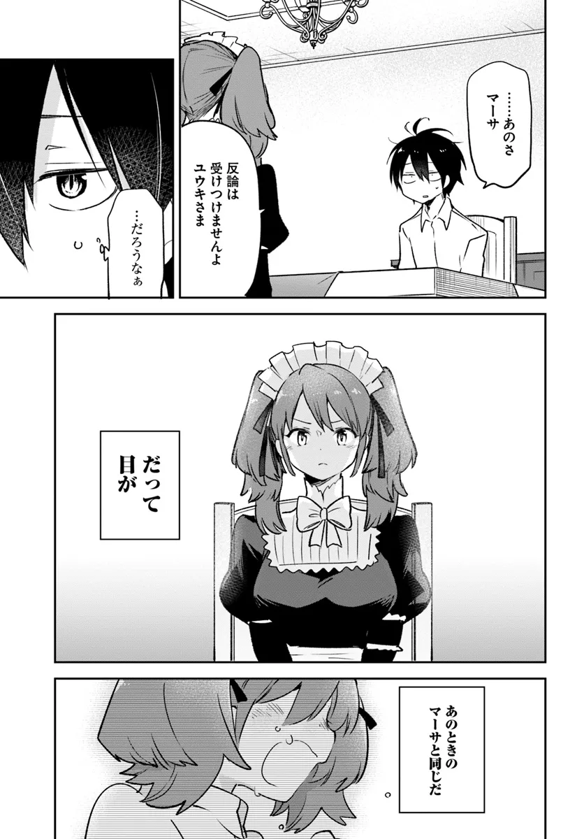 Henkyou Gurashi no Maou, Tensei shite Saikyou no Majutsushi ni naru - Aisarenagara Nariagaru Moto Maou wa, Ningen wo Shiritai Chap 38 - Next Chap 39