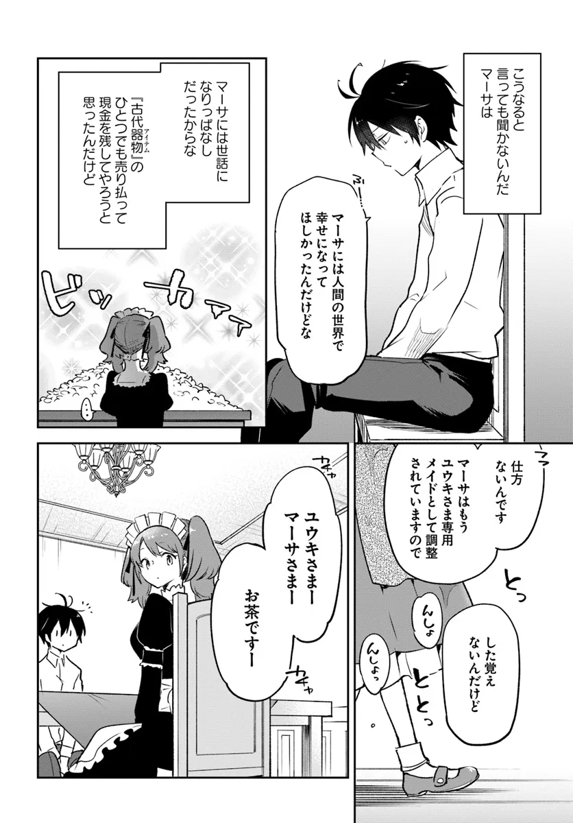 Henkyou Gurashi no Maou, Tensei shite Saikyou no Majutsushi ni naru - Aisarenagara Nariagaru Moto Maou wa, Ningen wo Shiritai Chap 38 - Next Chap 39