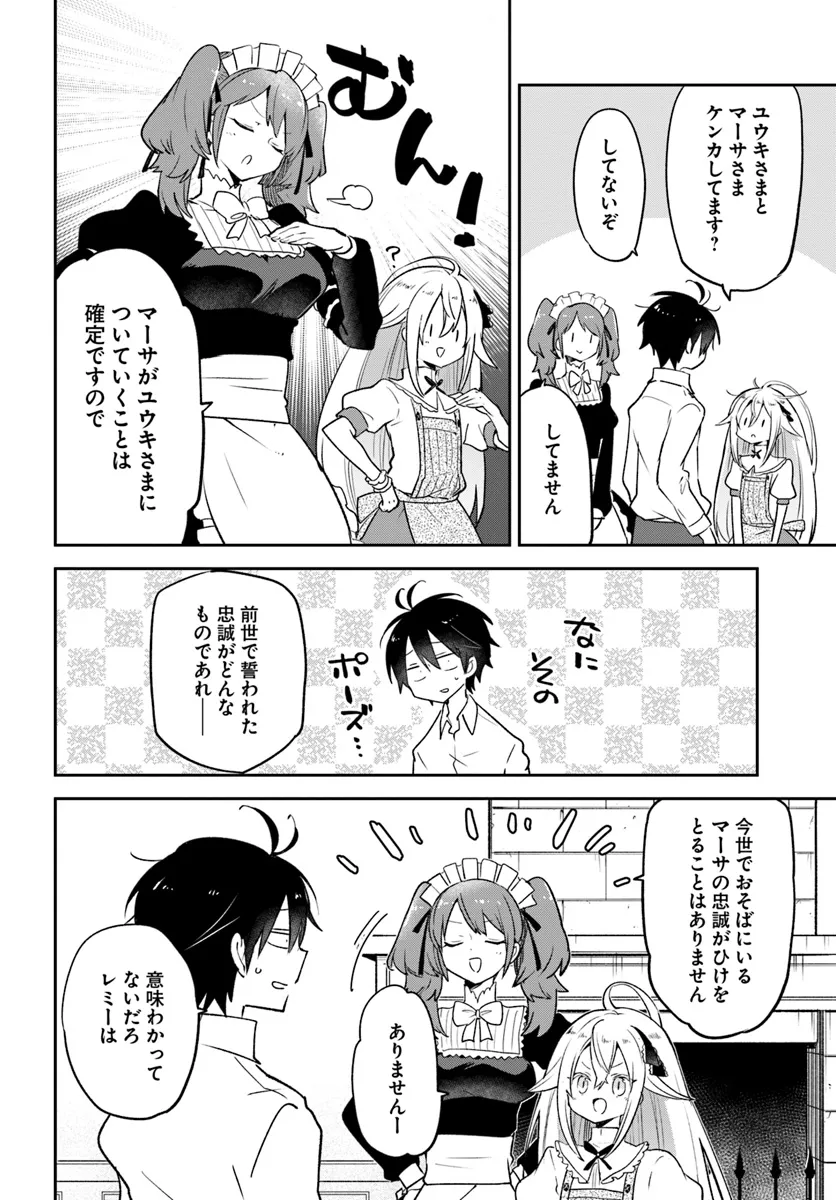 Henkyou Gurashi no Maou, Tensei shite Saikyou no Majutsushi ni naru - Aisarenagara Nariagaru Moto Maou wa, Ningen wo Shiritai Chap 38 - Next Chap 39