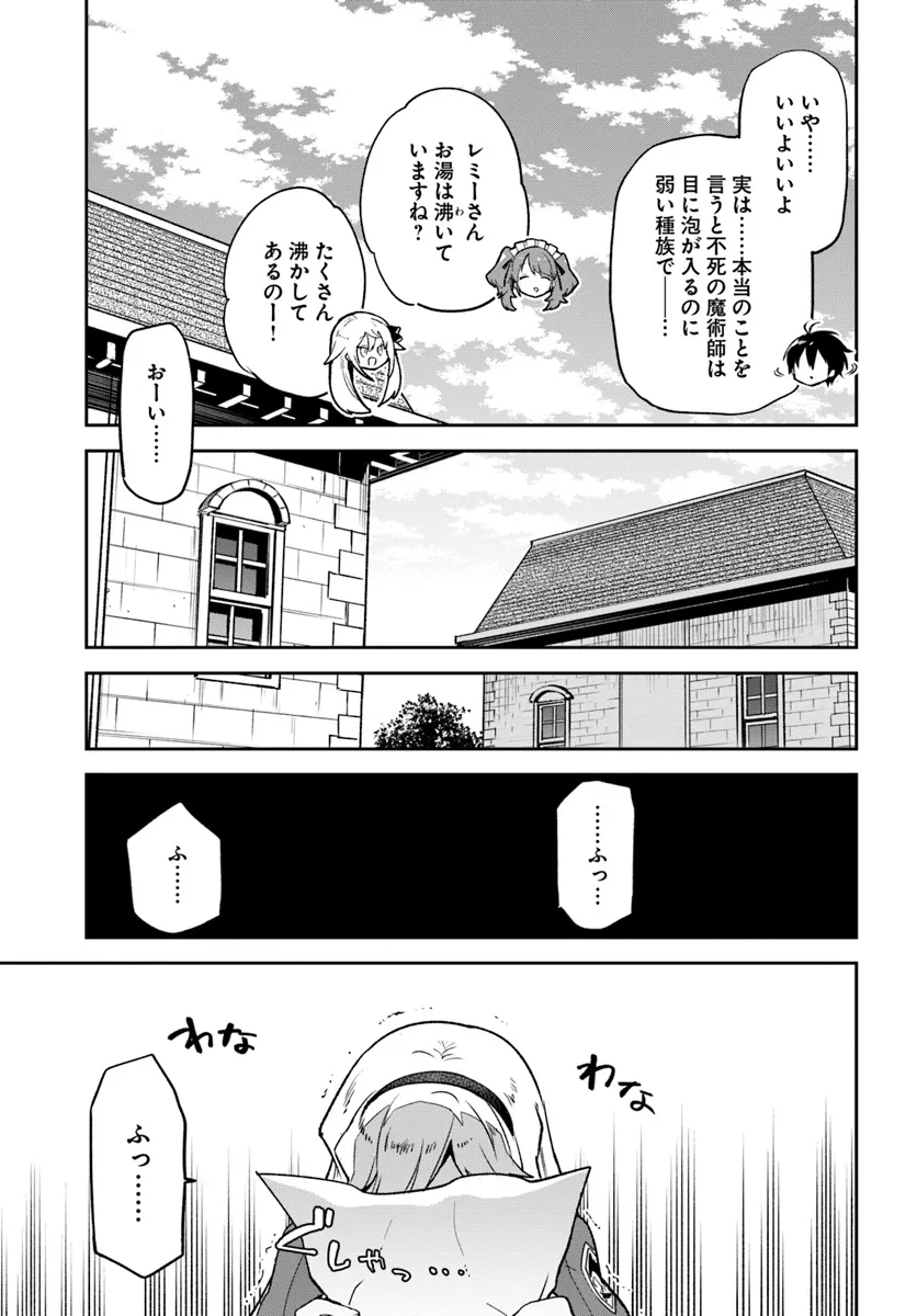Henkyou Gurashi no Maou, Tensei shite Saikyou no Majutsushi ni naru - Aisarenagara Nariagaru Moto Maou wa, Ningen wo Shiritai Chap 38 - Next Chap 39