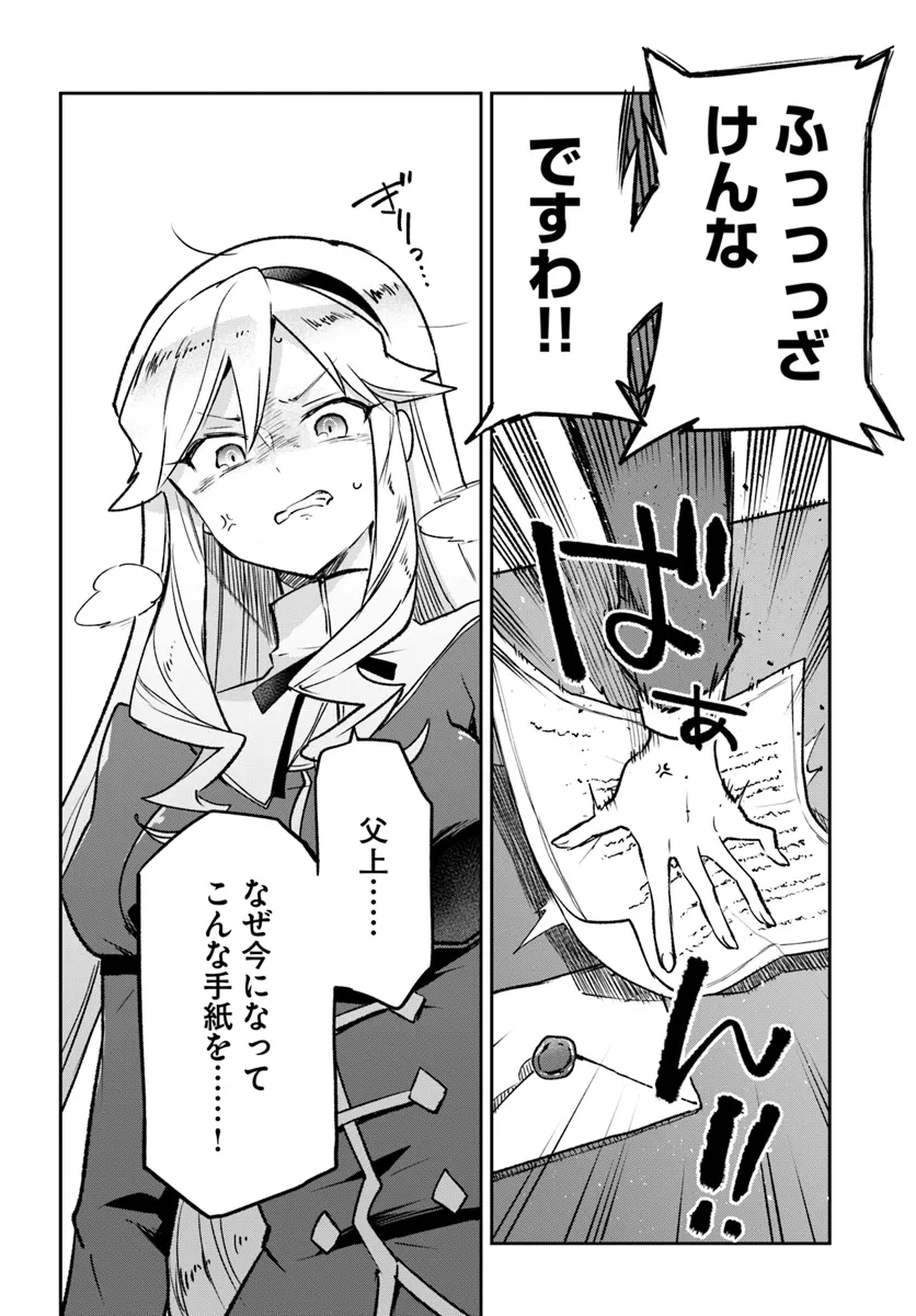 Henkyou Gurashi no Maou, Tensei shite Saikyou no Majutsushi ni naru - Aisarenagara Nariagaru Moto Maou wa, Ningen wo Shiritai Chap 38 - Next Chap 39