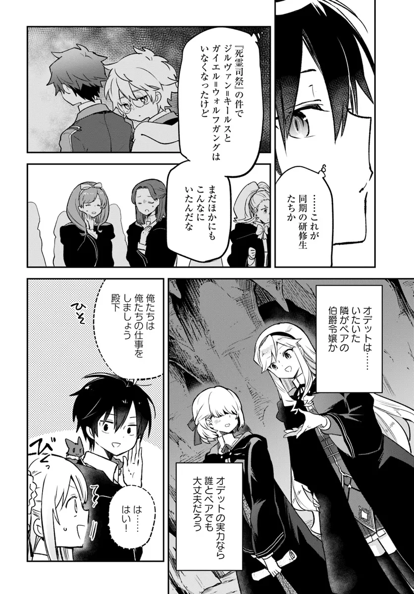 Henkyou Gurashi no Maou, Tensei shite Saikyou no Majutsushi ni naru - Aisarenagara Nariagaru Moto Maou wa, Ningen wo Shiritai Chap 38 - Next Chap 39