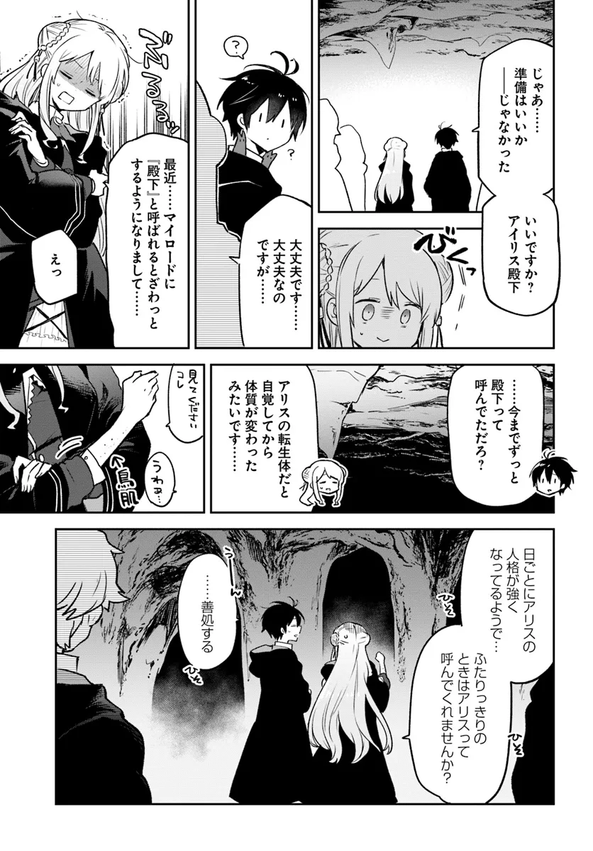 Henkyou Gurashi no Maou, Tensei shite Saikyou no Majutsushi ni naru - Aisarenagara Nariagaru Moto Maou wa, Ningen wo Shiritai Chap 38 - Next Chap 39