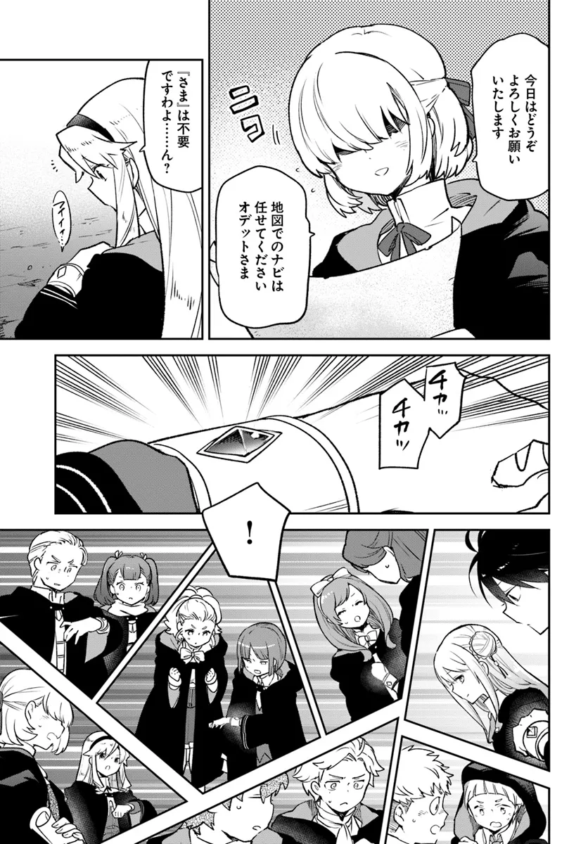 Henkyou Gurashi no Maou, Tensei shite Saikyou no Majutsushi ni naru - Aisarenagara Nariagaru Moto Maou wa, Ningen wo Shiritai Chap 38 - Next Chap 39