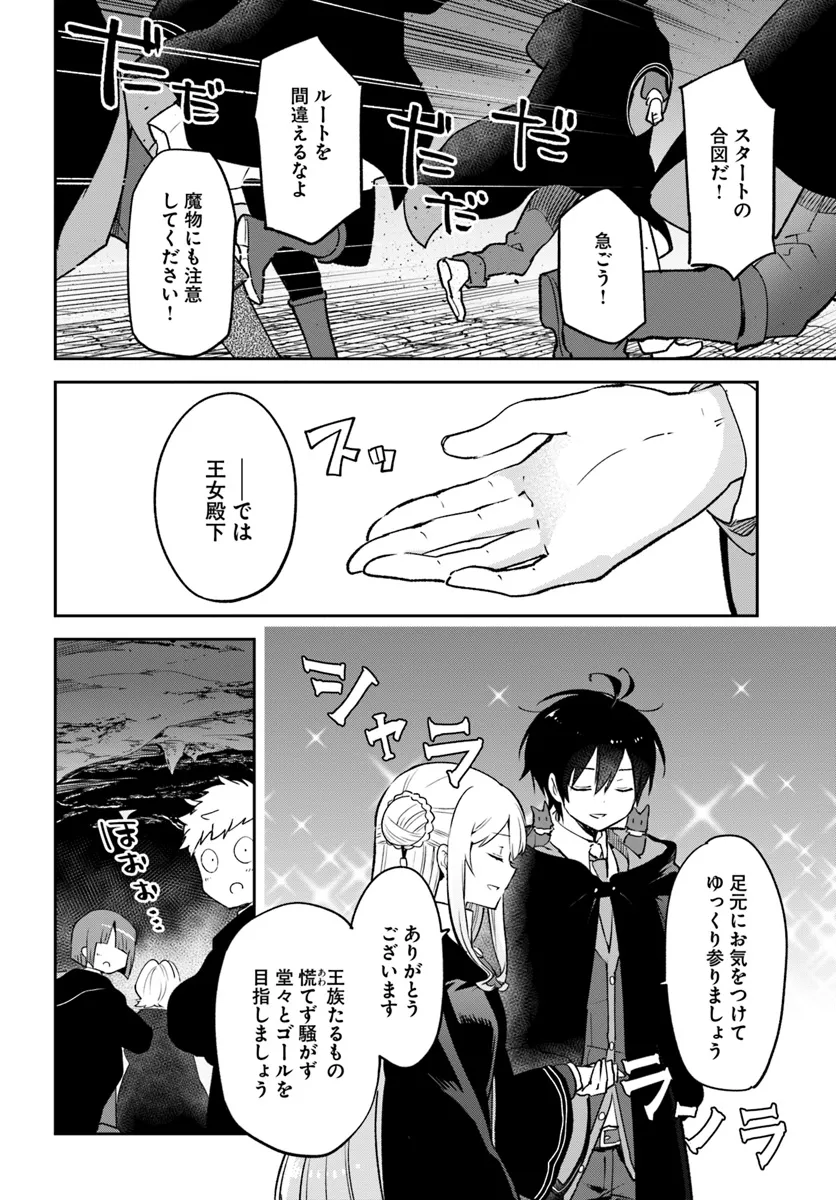 Henkyou Gurashi no Maou, Tensei shite Saikyou no Majutsushi ni naru - Aisarenagara Nariagaru Moto Maou wa, Ningen wo Shiritai Chap 38 - Next Chap 39