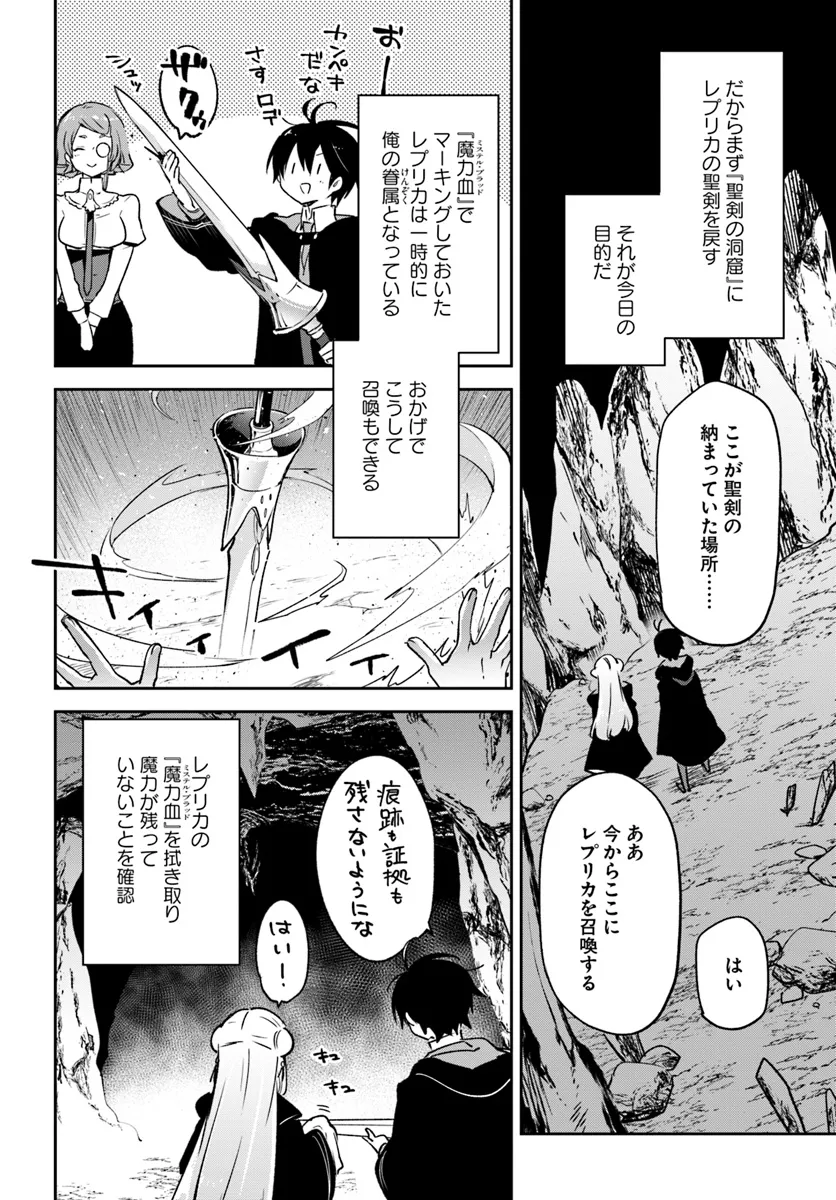 Henkyou Gurashi no Maou, Tensei shite Saikyou no Majutsushi ni naru - Aisarenagara Nariagaru Moto Maou wa, Ningen wo Shiritai Chap 38 - Next Chap 39
