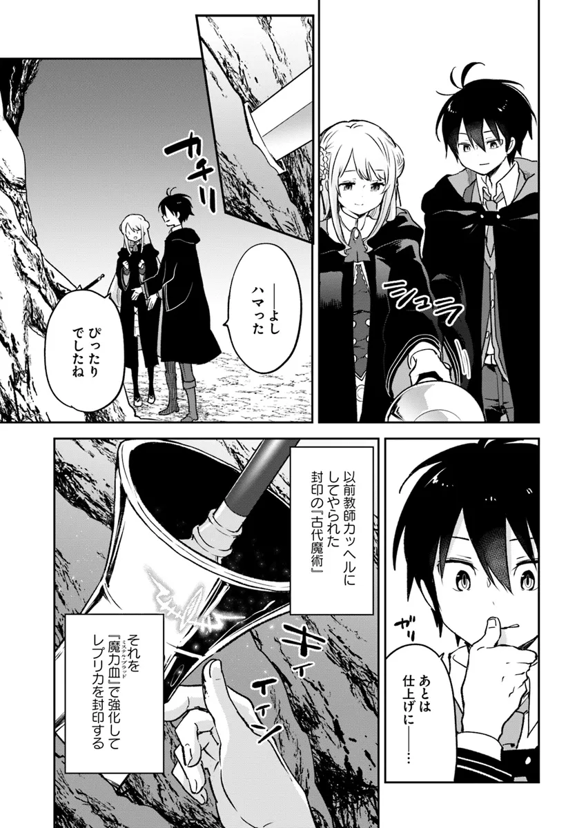 Henkyou Gurashi no Maou, Tensei shite Saikyou no Majutsushi ni naru - Aisarenagara Nariagaru Moto Maou wa, Ningen wo Shiritai Chap 38 - Next Chap 39