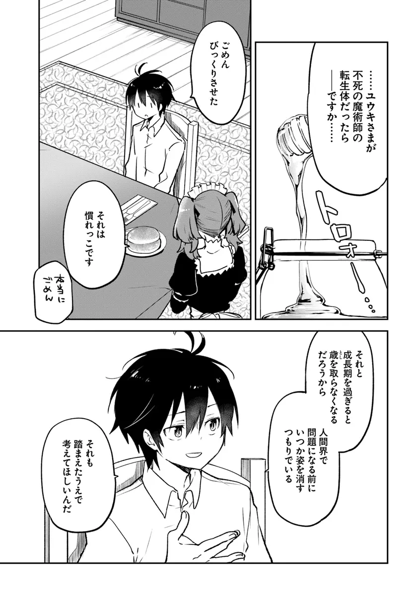 Henkyou Gurashi no Maou, Tensei shite Saikyou no Majutsushi ni naru - Aisarenagara Nariagaru Moto Maou wa, Ningen wo Shiritai Chap 38 - Next Chap 39