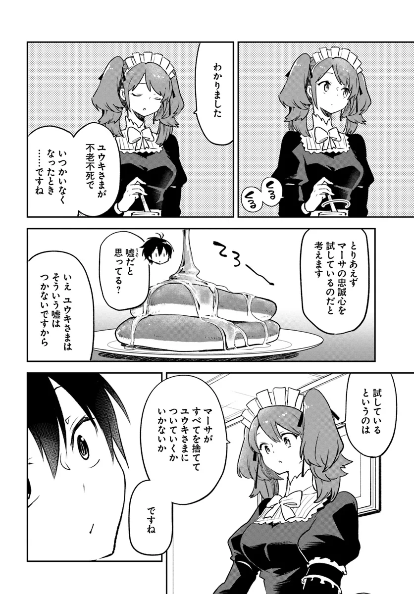 Henkyou Gurashi no Maou, Tensei shite Saikyou no Majutsushi ni naru - Aisarenagara Nariagaru Moto Maou wa, Ningen wo Shiritai Chap 38 - Next Chap 39