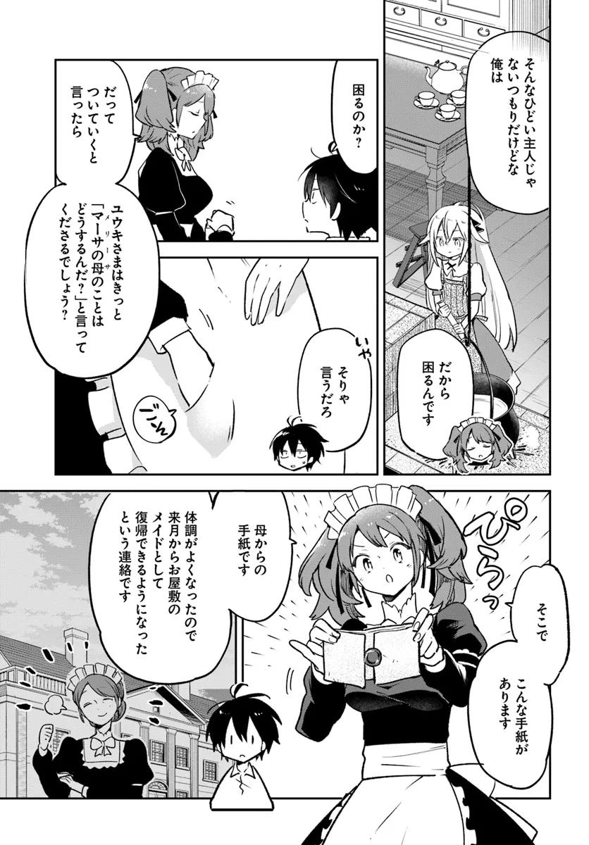 Henkyou Gurashi no Maou, Tensei shite Saikyou no Majutsushi ni naru - Aisarenagara Nariagaru Moto Maou wa, Ningen wo Shiritai Chap 38 - Next Chap 39