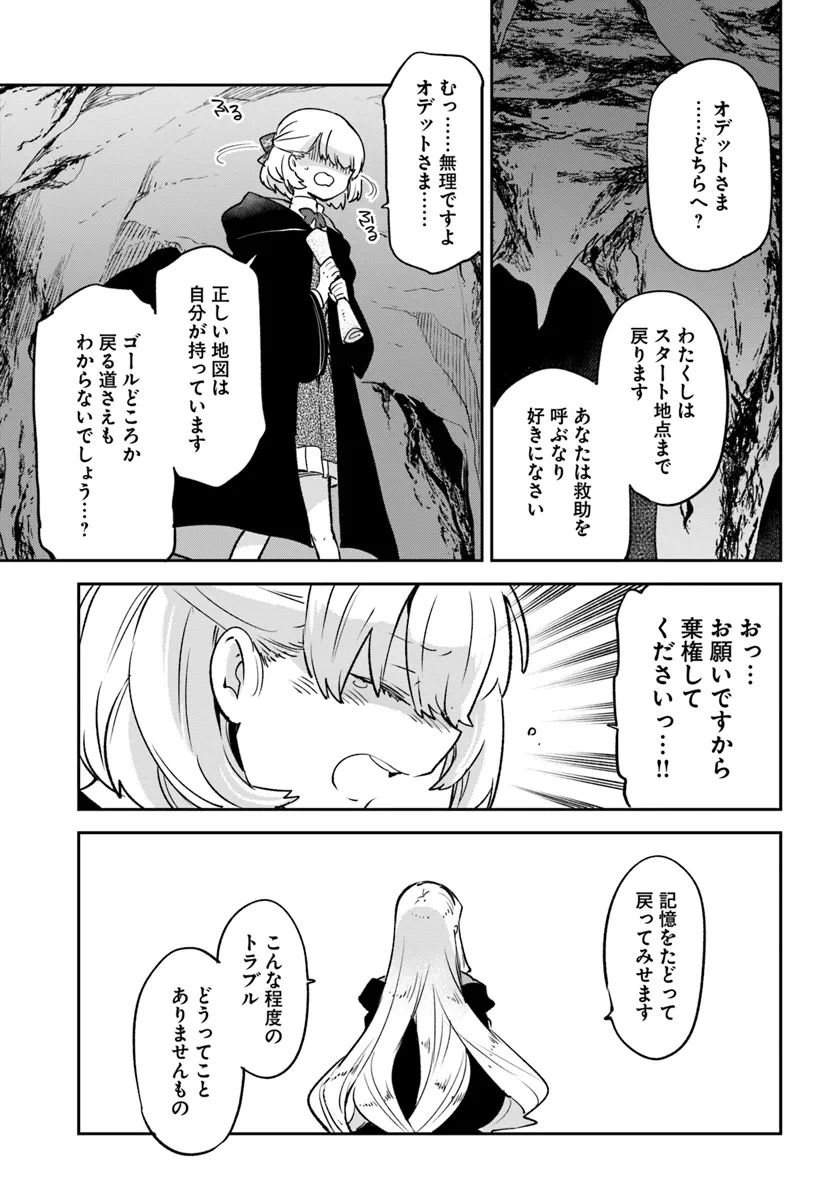 Henkyou Gurashi no Maou, Tensei shite Saikyou no Majutsushi ni naru - Aisarenagara Nariagaru Moto Maou wa, Ningen wo Shiritai Chap 39 - Next Chap 40