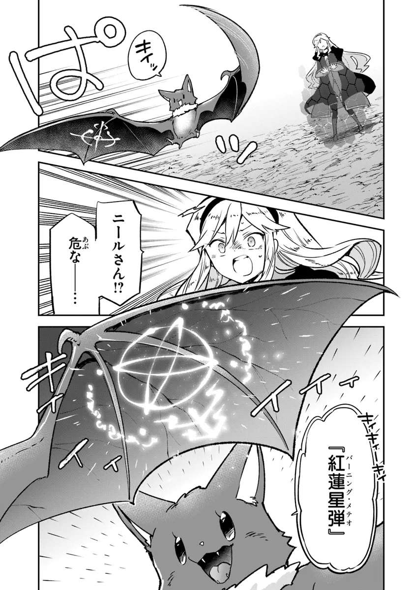 Henkyou Gurashi no Maou, Tensei shite Saikyou no Majutsushi ni naru - Aisarenagara Nariagaru Moto Maou wa, Ningen wo Shiritai Chap 39 - Next Chap 40