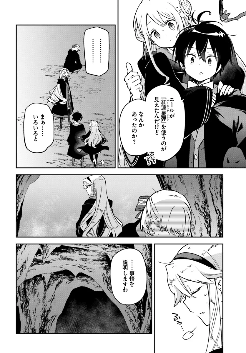 Henkyou Gurashi no Maou, Tensei shite Saikyou no Majutsushi ni naru - Aisarenagara Nariagaru Moto Maou wa, Ningen wo Shiritai Chap 39 - Next Chap 40