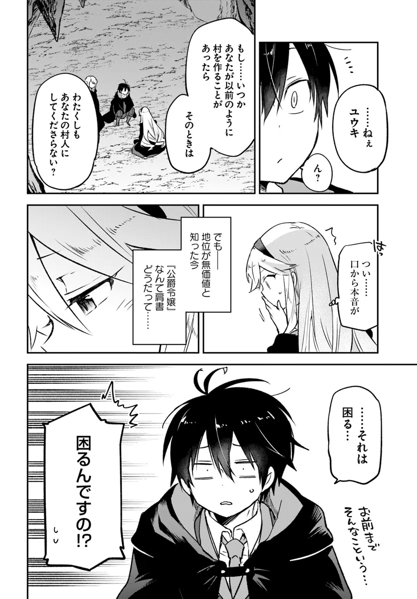 Henkyou Gurashi no Maou, Tensei shite Saikyou no Majutsushi ni naru - Aisarenagara Nariagaru Moto Maou wa, Ningen wo Shiritai Chap 39 - Next Chap 40