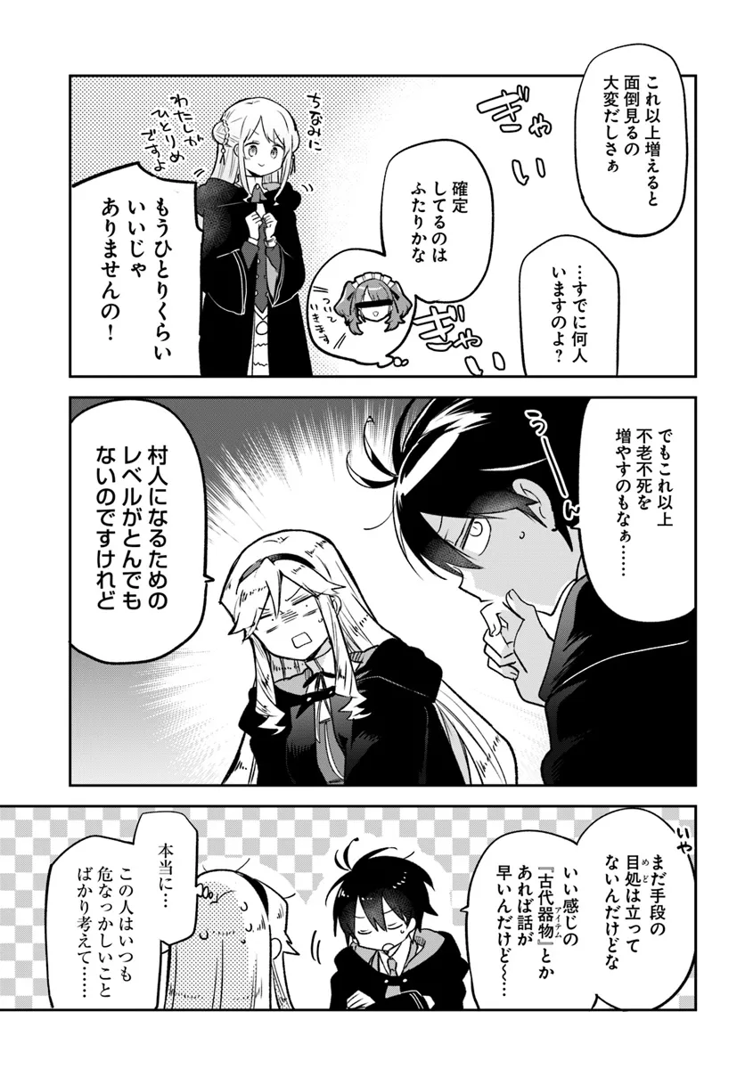 Henkyou Gurashi no Maou, Tensei shite Saikyou no Majutsushi ni naru - Aisarenagara Nariagaru Moto Maou wa, Ningen wo Shiritai Chap 39 - Next Chap 40