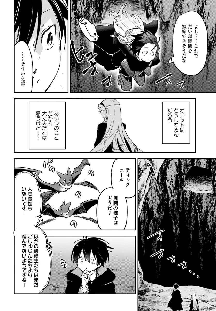 Henkyou Gurashi no Maou, Tensei shite Saikyou no Majutsushi ni naru - Aisarenagara Nariagaru Moto Maou wa, Ningen wo Shiritai Chap 39 - Next Chap 40