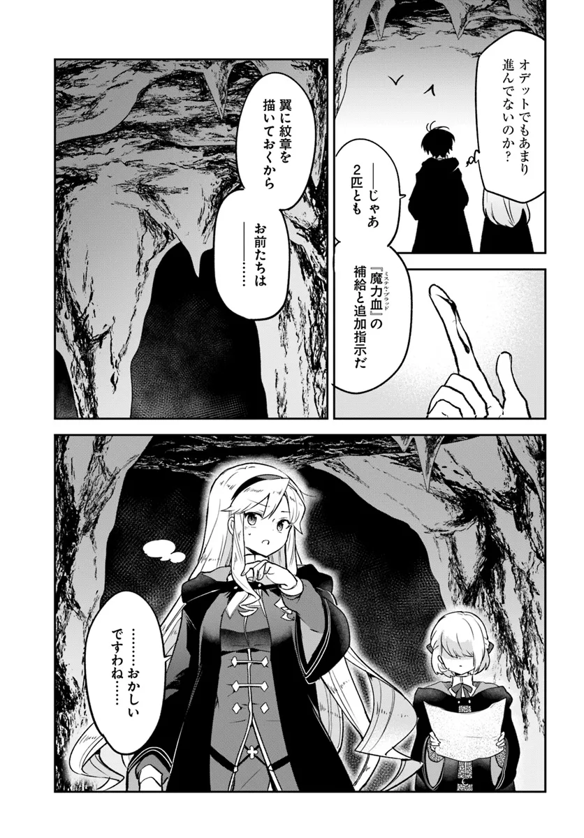 Henkyou Gurashi no Maou, Tensei shite Saikyou no Majutsushi ni naru - Aisarenagara Nariagaru Moto Maou wa, Ningen wo Shiritai Chap 39 - Next Chap 40