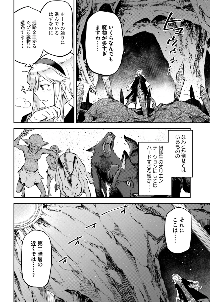 Henkyou Gurashi no Maou, Tensei shite Saikyou no Majutsushi ni naru - Aisarenagara Nariagaru Moto Maou wa, Ningen wo Shiritai Chap 39 - Next Chap 40
