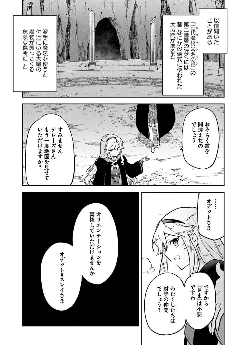 Henkyou Gurashi no Maou, Tensei shite Saikyou no Majutsushi ni naru - Aisarenagara Nariagaru Moto Maou wa, Ningen wo Shiritai Chap 39 - Next Chap 40