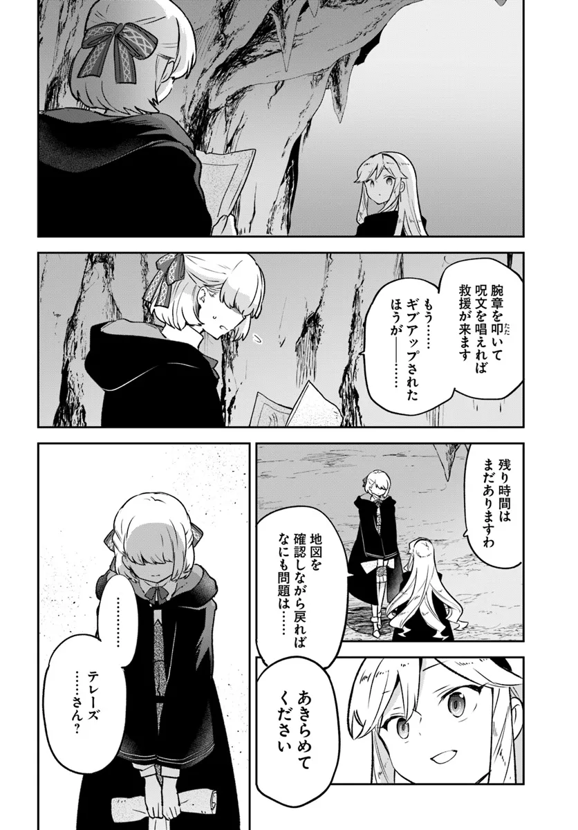 Henkyou Gurashi no Maou, Tensei shite Saikyou no Majutsushi ni naru - Aisarenagara Nariagaru Moto Maou wa, Ningen wo Shiritai Chap 39 - Next Chap 40