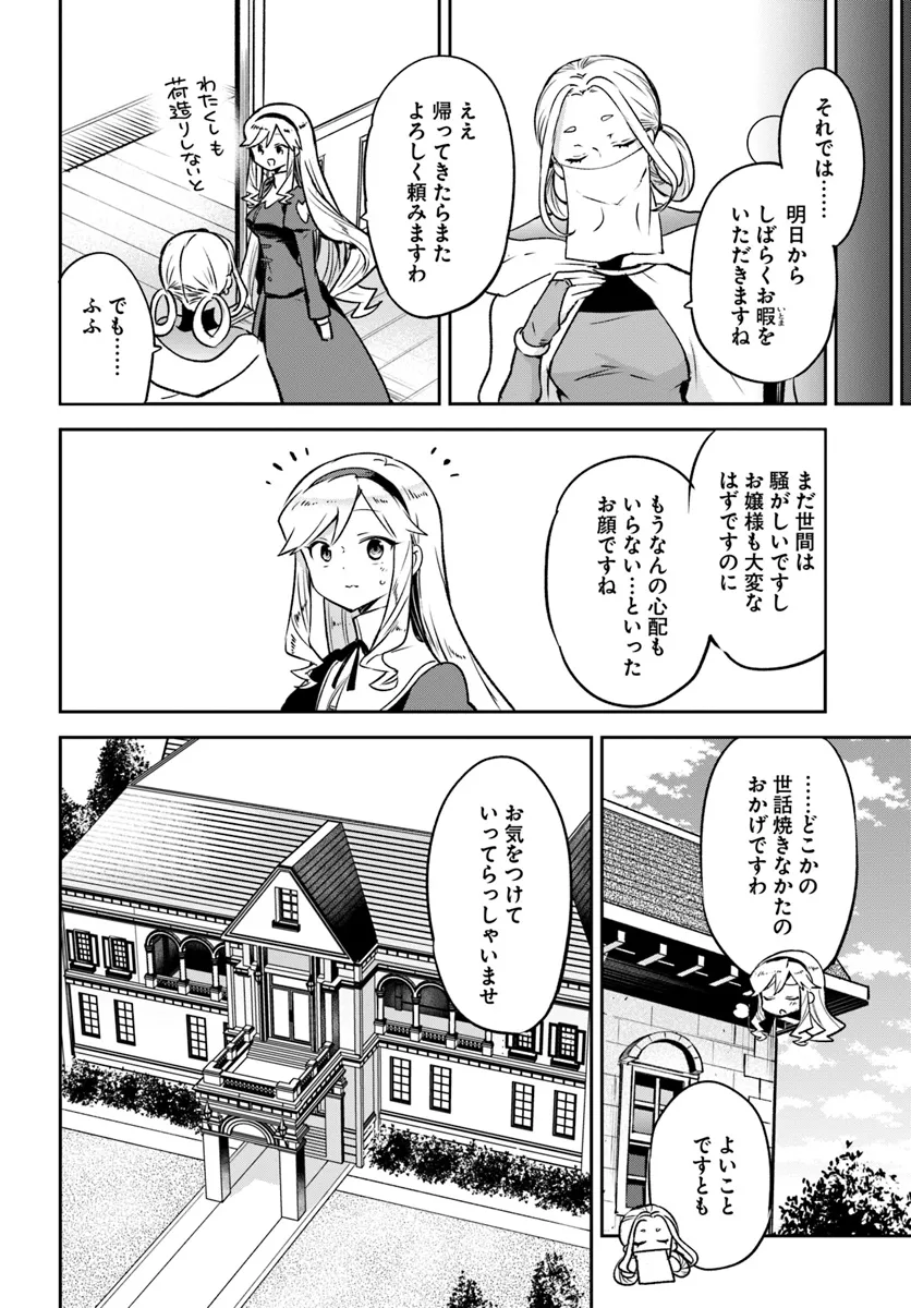 Henkyou Gurashi no Maou, Tensei shite Saikyou no Majutsushi ni naru - Aisarenagara Nariagaru Moto Maou wa, Ningen wo Shiritai Chap 40 - Next Chap 41