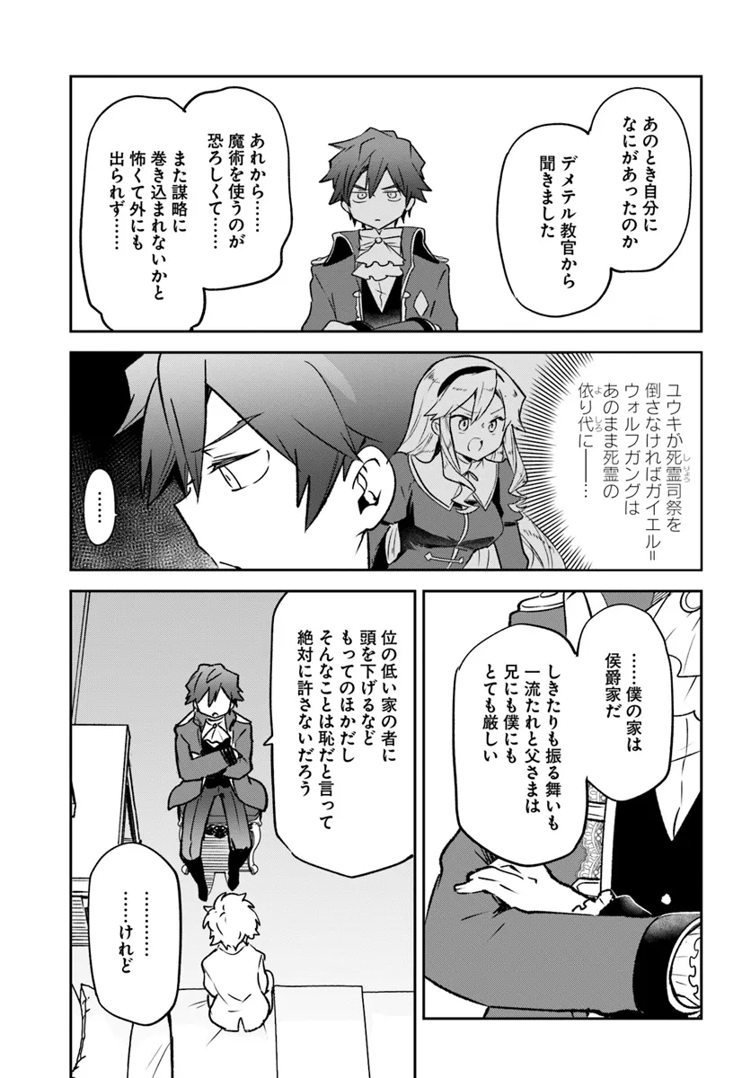 Henkyou Gurashi no Maou, Tensei shite Saikyou no Majutsushi ni naru - Aisarenagara Nariagaru Moto Maou wa, Ningen wo Shiritai Chap 40 - Next Chap 41