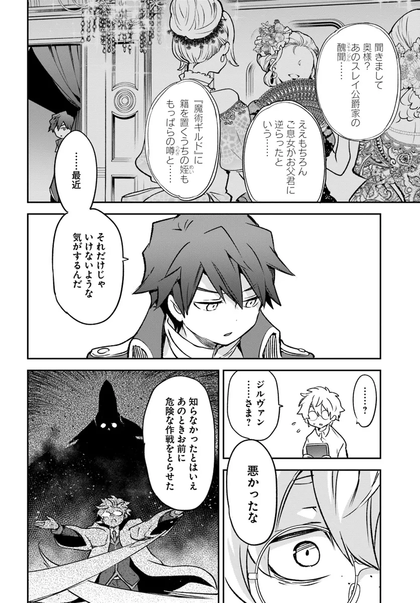 Henkyou Gurashi no Maou, Tensei shite Saikyou no Majutsushi ni naru - Aisarenagara Nariagaru Moto Maou wa, Ningen wo Shiritai Chap 40 - Next Chap 41