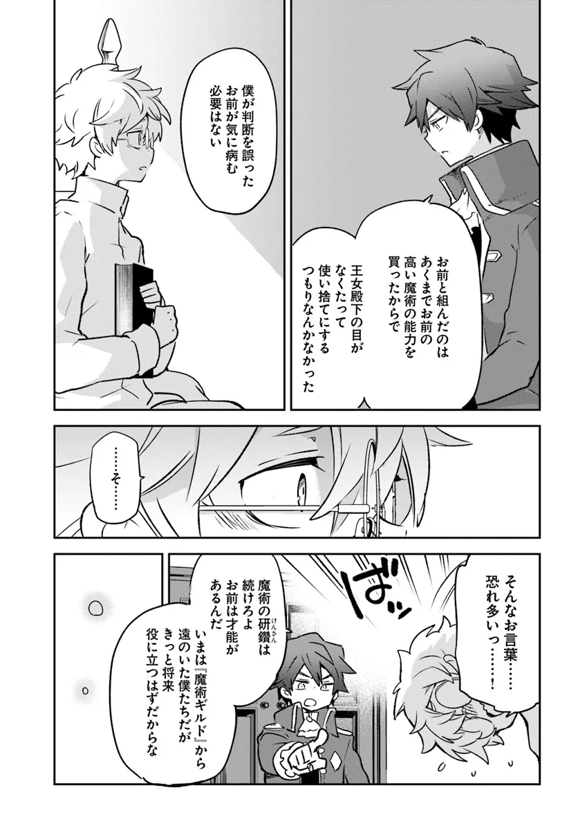 Henkyou Gurashi no Maou, Tensei shite Saikyou no Majutsushi ni naru - Aisarenagara Nariagaru Moto Maou wa, Ningen wo Shiritai Chap 40 - Next Chap 41