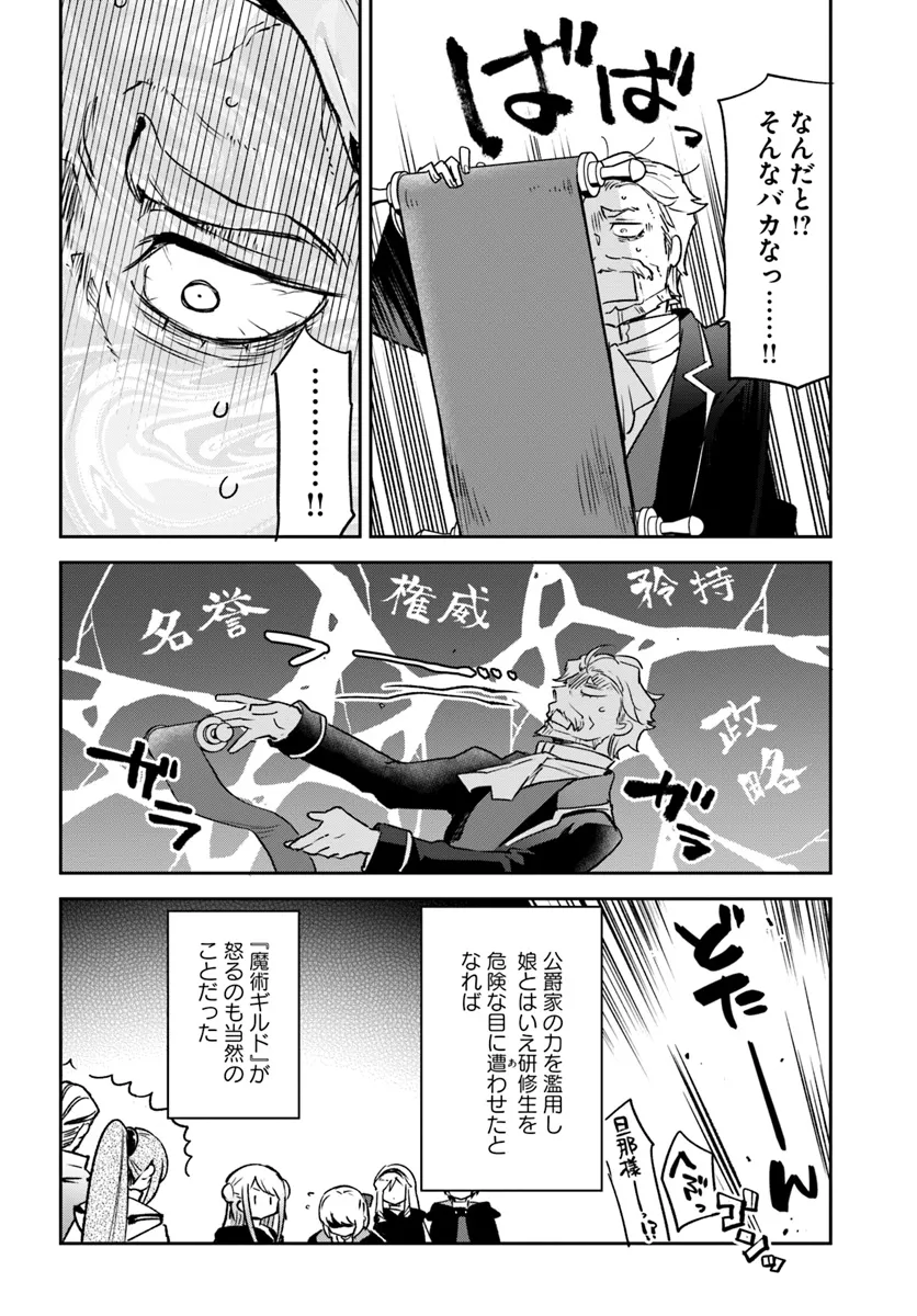 Henkyou Gurashi no Maou, Tensei shite Saikyou no Majutsushi ni naru - Aisarenagara Nariagaru Moto Maou wa, Ningen wo Shiritai Chap 40 - Next Chap 41