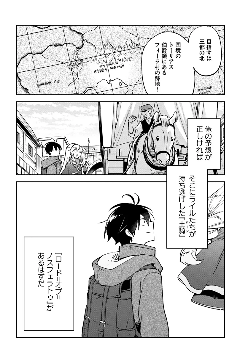 Henkyou Gurashi no Maou, Tensei shite Saikyou no Majutsushi ni naru - Aisarenagara Nariagaru Moto Maou wa, Ningen wo Shiritai Chap 40 - Next Chap 41