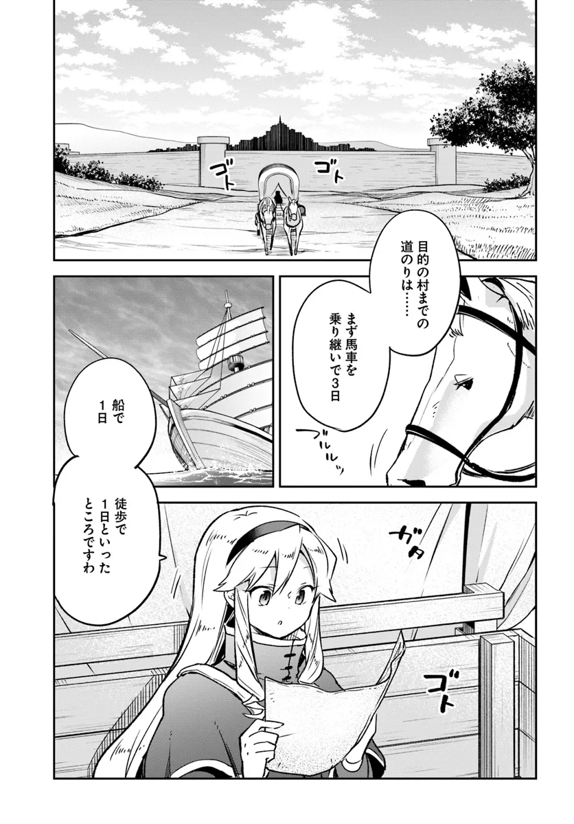 Henkyou Gurashi no Maou, Tensei shite Saikyou no Majutsushi ni naru - Aisarenagara Nariagaru Moto Maou wa, Ningen wo Shiritai Chap 40 - Next Chap 41