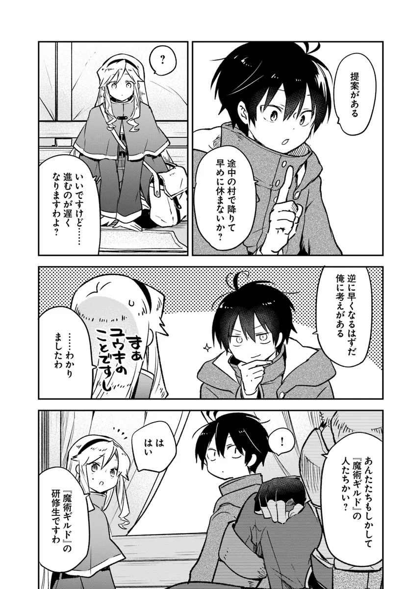 Henkyou Gurashi no Maou, Tensei shite Saikyou no Majutsushi ni naru - Aisarenagara Nariagaru Moto Maou wa, Ningen wo Shiritai Chap 40 - Next Chap 41