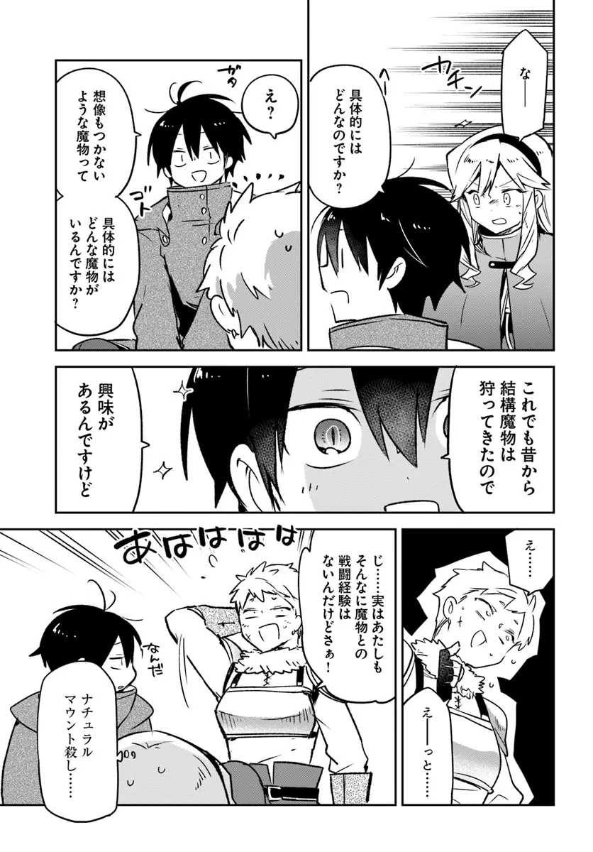 Henkyou Gurashi no Maou, Tensei shite Saikyou no Majutsushi ni naru - Aisarenagara Nariagaru Moto Maou wa, Ningen wo Shiritai Chap 40 - Next Chap 41